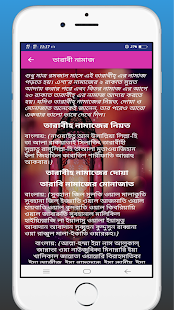 মাহে রমজানের ক্যালেন্ডার ২০২০-Ramjan calendar 2020 1.0 APK + Mod (Unlimited money) إلى عن على ذكري المظهر