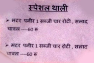 Kalyani Hotel menu 3