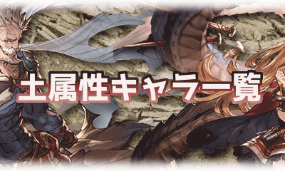 上 グラブル レアキャラ おすすめ 340604-グラブル レアキャラ おすすめ