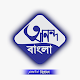 Download anandabangla For PC Windows and Mac 0.6