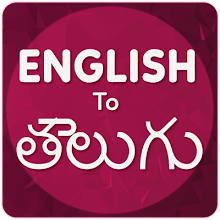 English To Telugu Translator Apps On Google Play
