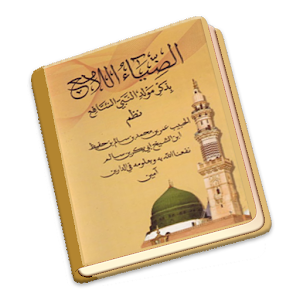 App Rawi Adhiya ul Laami apk for kindle fire  Download 