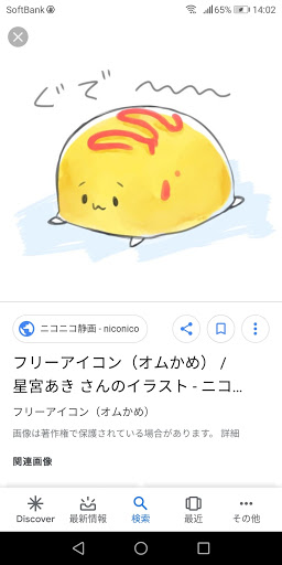 オムちゃん