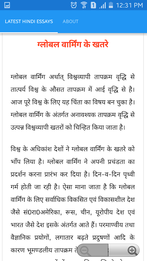 Today's india essay in hindi