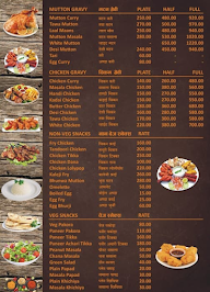 Royal Tandoori Corner menu 2