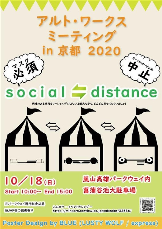 アルトワークスの#イベント・#アルト・#拡散希望に関するカスタム事例の投稿画像1枚目