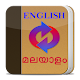 English Malayalam Dictionary Install on Windows