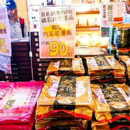 良金牧場工廠總店