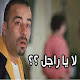 T3lekat mosaorah 4 Facebook icon