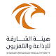 Sharjah Broadcasting Authority Download on Windows