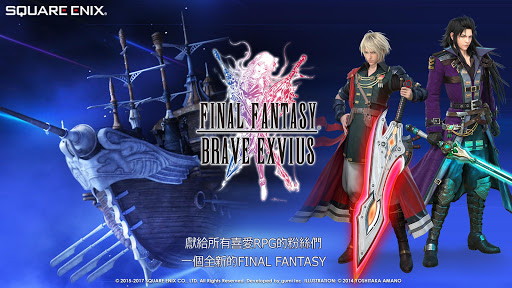 FINAL FANTASY BRAVE EXVIUS screenshot 9