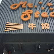 史堤克先生牛排(豐原店)