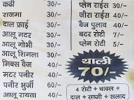 Punjabi Rasoi menu 1