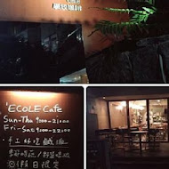 學校咖啡館 Ecole Cafe