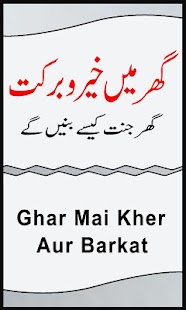 Ghar Mein Barkat - náhled