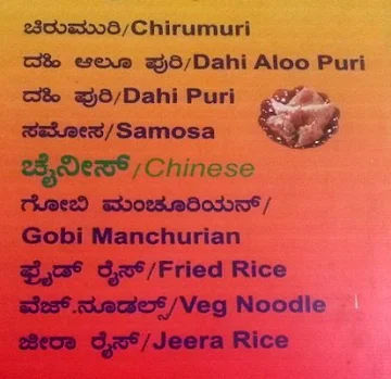 Sneha Uphar menu 