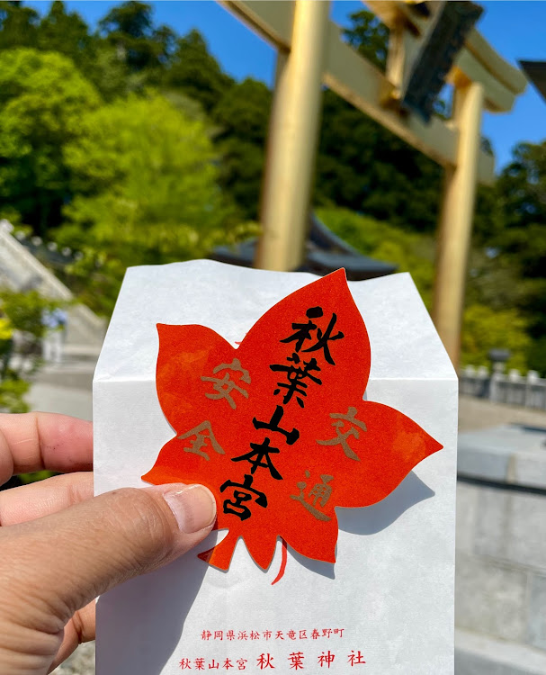 ノートのゴールデンウィーク終了・秋葉神社お参り・険しい山道・交通安全御守・プロフィール画像変更に関するカスタム事例の投稿画像6枚目