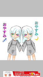 おやすみ＋宣伝