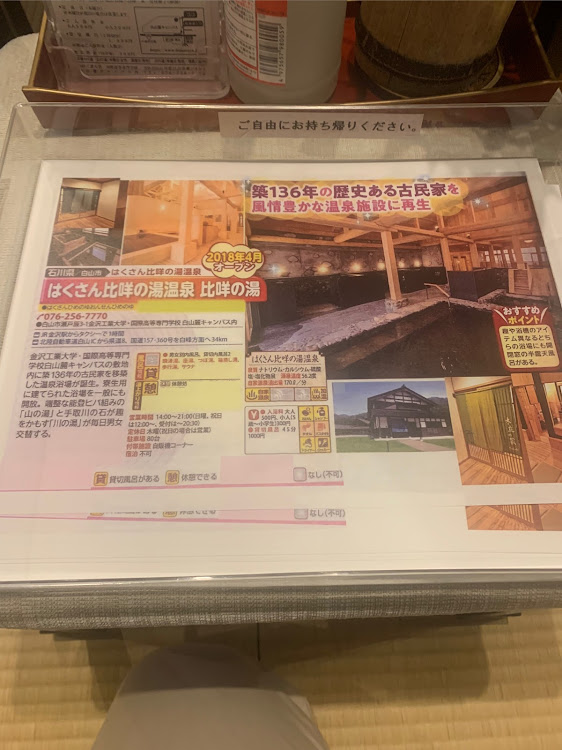 プレミオの白山白川郷ホワイトロード・紅葉・紅葉と愛車・11月もよろしくお願いしますに関するカスタム事例の投稿画像10枚目