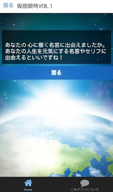 名言for 銀魂 スピーチ、営業等の雑談のネタにどうぞ！のおすすめ画像2