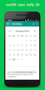 3000 Oxford Words - Bengali 1.0.0 APK + Mod (المال غير محدود) إلى عن على ذكري المظهر