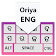 Clavier Oriya icon