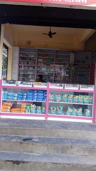 New Annapurna Super Market photo 3