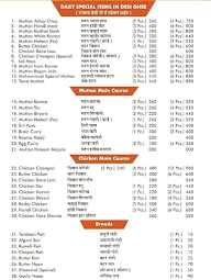 Muhammadi Hotel And Restaurant menu 1