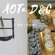 青田甜作 AOTa D&C