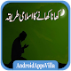 Download Khana Khane Ka Islami Tariqa For PC Windows and Mac 1.0