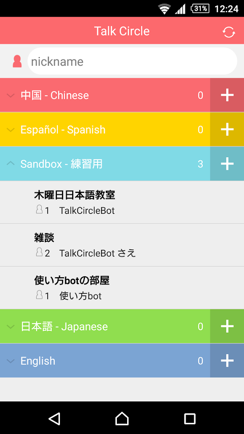 TalkCircle〜外国語学習で友達増やそう〜のおすすめ画像1