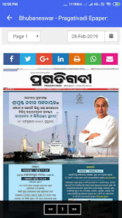 Pragativadi Leading Odia Daily(圖4)-速報App