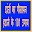Daanto ka Peelapan kaise Hataye Download on Windows