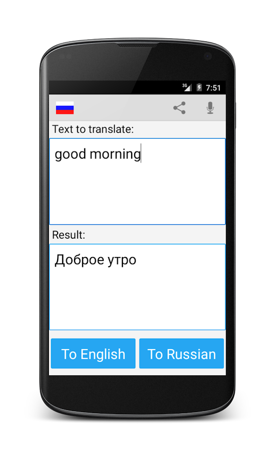 English Translation Russian 97