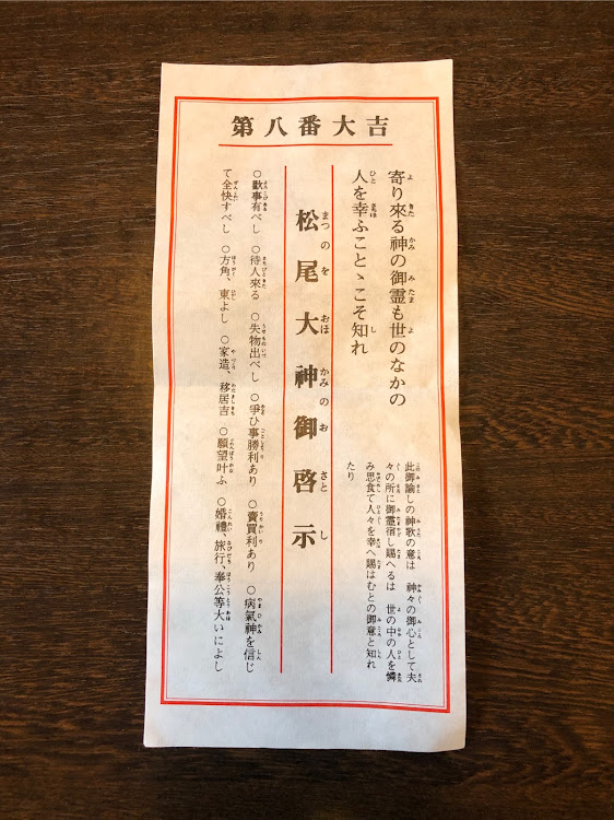 エルグランドの松尾さん・初詣・密を避ける・お蕎麦にお団子・武漢ウィルスに関するカスタム事例の投稿画像12枚目