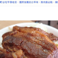 黃記魯肉飯