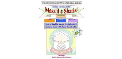 Masail e Shariat Jild 1 Screenshot