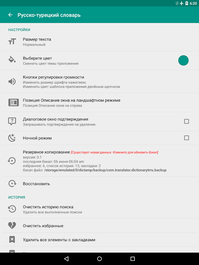 Большой турецко-русский русско-турецкий словарь
