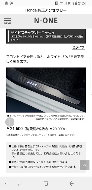 N-ONEのＬＥＤ・ディーラー・物欲が止まらない・前期型・LEDイルミネーションに関するカスタム事例の投稿画像1枚目