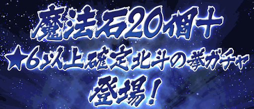 パズドラ 北斗の拳コラボは引くべき 当たりと最新情報まとめ パズドラ攻略 神ゲー攻略