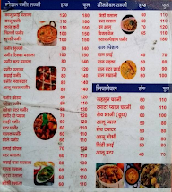 Shree Shyam Mandir Bhankari menu 1