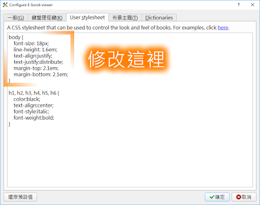 修改 User Stylesheet