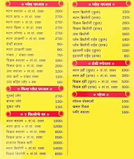 Shambhavi Kolhapur Non Veg menu 2