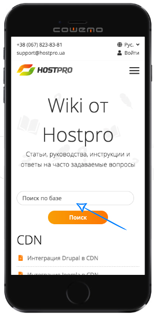 Приклад: функція пошуку | Блог Hostpro