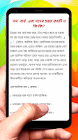 আরবি ভাষা শিক্ষা ~ Arbi Sikkha Screenshot