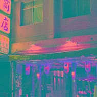 自立商店 燒烤居酒屋