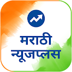 Cover Image of ダウンロード マラーティー語NewsPlusMadein India 16.2 APK