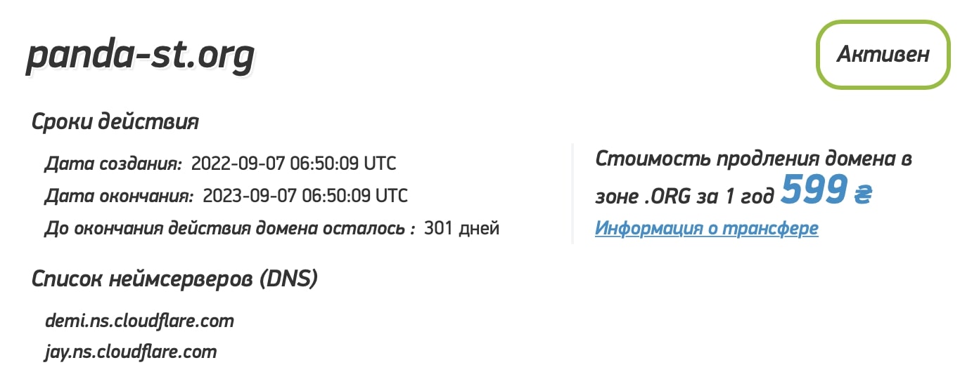 Panda-ST: отзывы клиентов о  компании в 2022 году