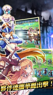 羈絆傳說(魔法守護者) Screenshots 2