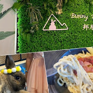 邦尼好蒔Bunny House 宜蘭寵物兔友善親子餐廳